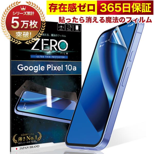 Google Pixel 10a フィルム グーグル ピクセル10a 湾曲まで覆える 3D 全面保護...