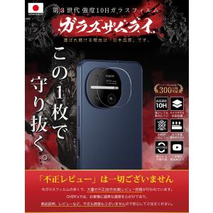 AQUOS R11 カメラフィルム SH-51...の詳細画像1
