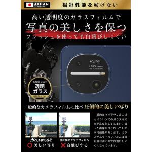 AQUOS R11 カメラフィルム SH-51...の詳細画像4