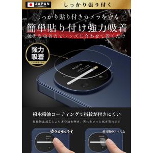 AQUOS R11 カメラフィルム SH-51...の詳細画像5