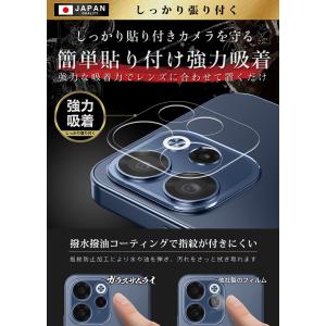 OPPO Reno15 A カメラフィルム ガ...の詳細画像5