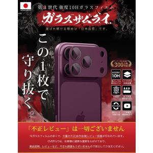iPhone18 Pro カメラカバー カメラ...の詳細画像2