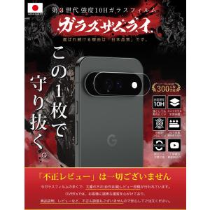 Google Pixel 11 Pro カメラ...の詳細画像1