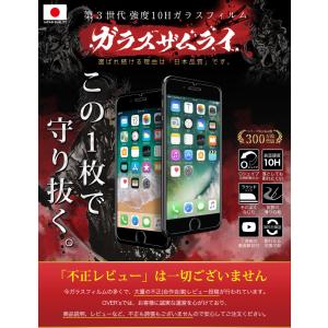 iPhone7 iPhone8 ガラスフィルム...の詳細画像1