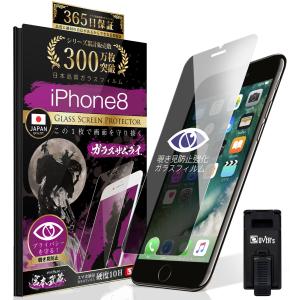 ガラスザムライ iPhone14 Pro ガラスフィルム 全面保護フィルム 10H