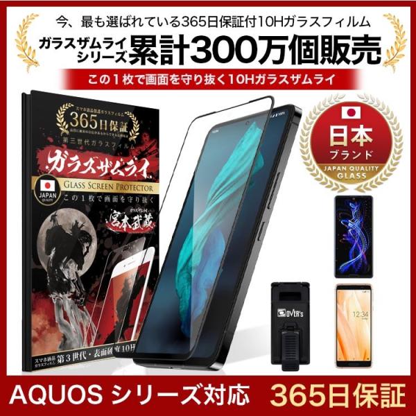 aquos 保護フィルム ガラスフィルム 全面保護 aquos R7 R5G zero sense3...