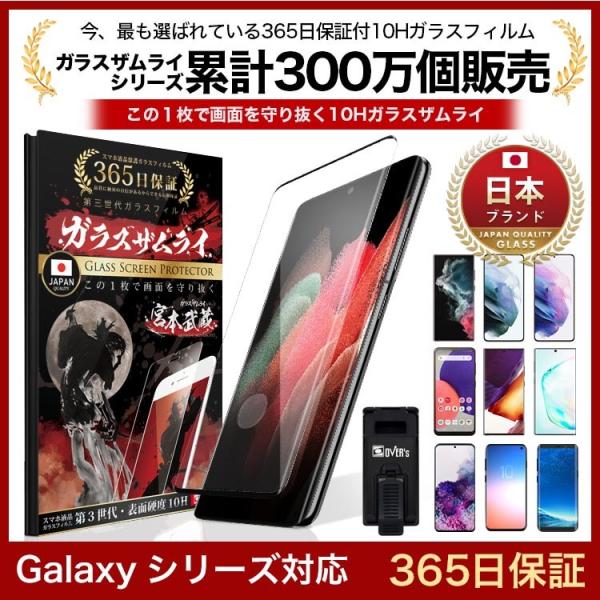 galaxy 保護フィルム ガラスフィルム 全面保護 S23 A53 S22 A23 A22 5G ...