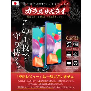 GALAXY 保護フィルム ガラスフィルム S...の詳細画像1