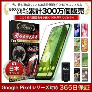 Google Pixel フィルム 8a  8 Pro 7a グーグルピクセル 7 6a  6a  5 4a 5G ガラスフィルム 全面保護 Pixel 6a 10H ガラスザムライ 黒縁｜OVER’s(オーバーズ)