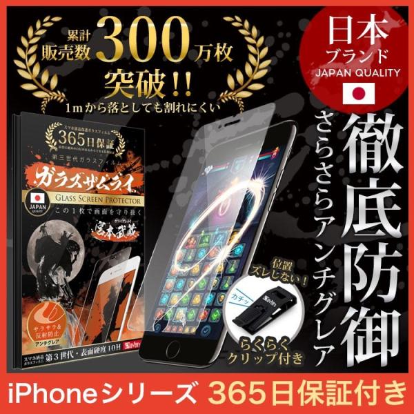 iPhone 保護フィルム ガラスフィルム iPhone15 14 Pro Max plus 13 ...