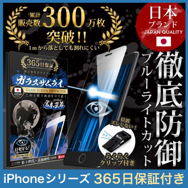 iPhone 保護フィルム iPhone15 14 13 12 11 pro ガラスフィルム Max...