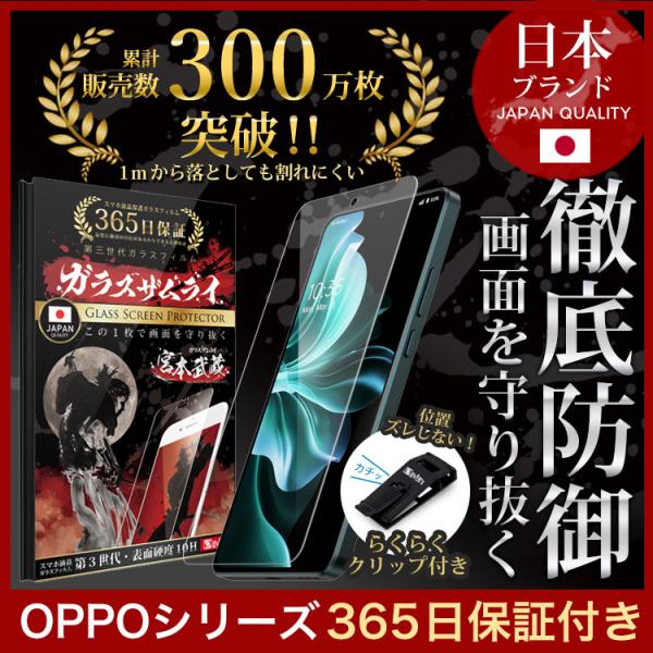 OPPO フィルム Reno11 A79 Reno9A A77 Reno7A 保護フィルム A55s...