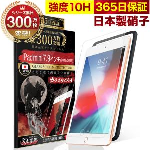 ガラスザムライ iPad フィルム 第9世代 保護フィルム 10.2インチ ガラスザムライ iPad フィルム 第9世代 保護フィルム 10.2インチ