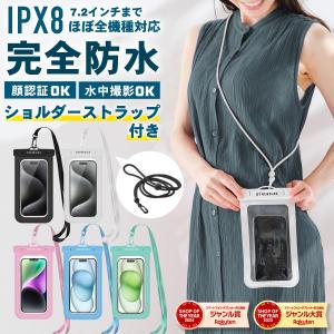 スマホ 防水ケース ショルダーストラップ＆ネックストラップ 2本入り iphone 携帯 プール 海 水中撮影 お風呂 Android 操作可能 海水浴 水泳 OTHERSiDE