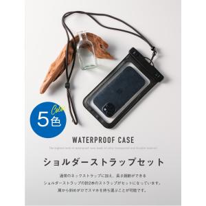 スマホ 防水ケース ショルダーストラップ&ネッ...の詳細画像1
