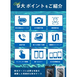 スマホ 防水ケース ショルダーストラップ&ネッ...の詳細画像5