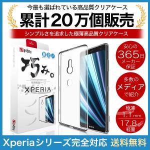 XPERIA ケース Xperia1 10 II Xperia8 5 XZ2 PREMIUM Com...