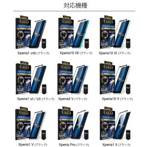 Xperia 1 10 VII VI V II...の詳細画像2