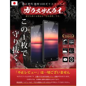 XPERIA 保護フィルム ガラスフィルム X...の詳細画像1
