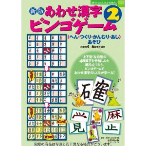 2年生 漢字かるたの商品一覧 通販 Yahoo ショッピング