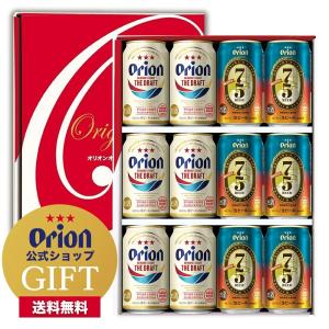 母の日 ビール ギフト おしゃれ ギフトセット 飲み比べ オリオンビール  12本 ザ ドラフト＆新75BEER