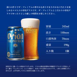 オリオンビール グラス ビール おしゃれ ロゴ...の詳細画像1