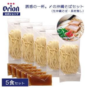 沖縄そば 沖縄土産 お土産 沖縄そばセット 生麺 八重山麺