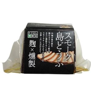 スモーク島どうふ 燻製 沖縄土産 珍味 おつま...の詳細画像1