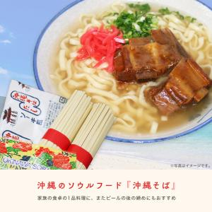沖縄そば 乾麺 8人前 8食 4袋 セット 粉...の詳細画像1