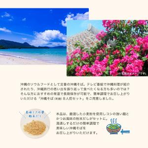 沖縄そば 乾麺 8人前 8食 4袋 セット 粉...の詳細画像2