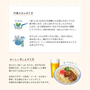 沖縄そば 乾麺 8人前 8食 4袋 セット 粉...の詳細画像3