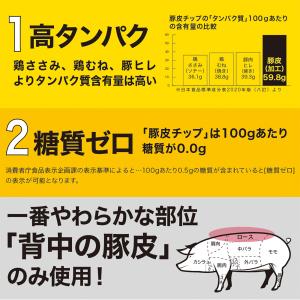 TONPI トンピ おつまみ スナック 豚皮革...の詳細画像2