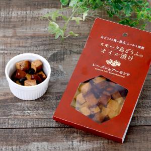 スモーク島どうふのオイル漬け レーズン&アーモ...の詳細画像2