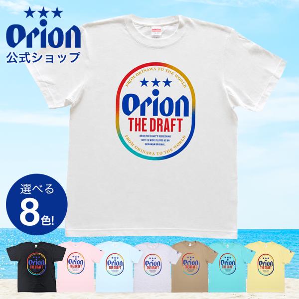オリオンビール tシャツ NEW オリオンtシャツ グッズ 沖縄 S M L XL ブラック ホワイ...
