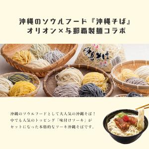 沖縄そば ソーキそば 沖縄 お土産 沖縄土産 ...の詳細画像1