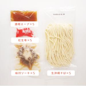 沖縄そば ソーキそば 沖縄 お土産 沖縄土産 ...の詳細画像5