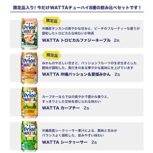 チューハイ 詰め合わせ 飲み比べ WATTA ...の詳細画像1