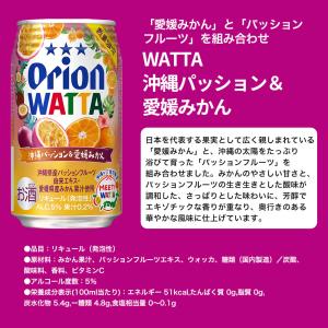 チューハイ 詰め合わせ 飲み比べ WATTA ...の詳細画像4