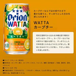 チューハイ 詰め合わせ 飲み比べ WATTA ...の詳細画像5