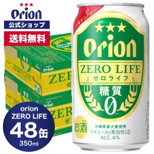 オリオンビール ビール ケース 糖質0 オリオン ゼロライフ 350ml 24缶