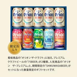 ビール ギフト セット 飲み比べ オリオンビー...の詳細画像1