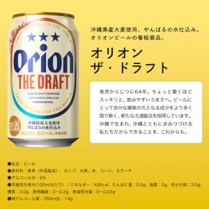 ビール ギフト セット 飲み比べ オリオンビー...の詳細画像5
