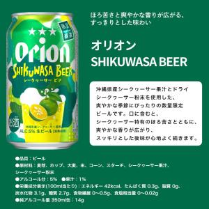ビール ギフト セット 飲み比べ オリオンビー...の詳細画像4
