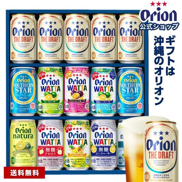 ビール ギフト 2024 セット 沖縄素材を味わう ＆ チューハイ 10種 15缶 クラフト レモン...