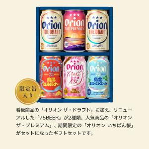 ビールセット プレゼント オシャレ おしゃれ ...の詳細画像1