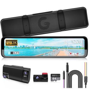 PARMIDOミラー型ドライブレコーダー 【PRD51C】 PRD51C・PRD51 ミラー型ドライブレコーダー 3カメラ – PORMIDO