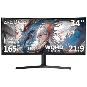 MAXZEN（マクスゼン） ゲーミングモニター モニター 34インチ 180Hz