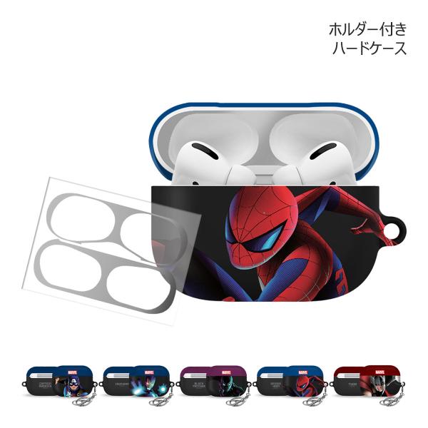 MARVEL AirPods (Pro) Hard Case エアーポッズ プロ 収納 ケース カバ...