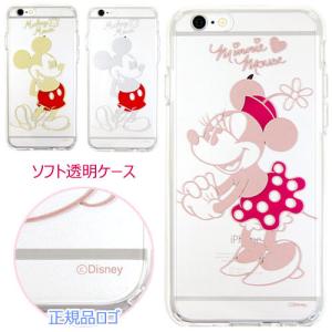 Disney Jell Hard ケース iPhone 6s 6 6Plus｜orionsys