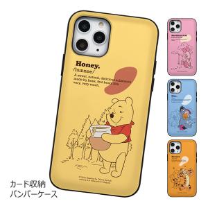 Disney Pooh Healing Magnetic Door ケース iPhone 15 Pl...